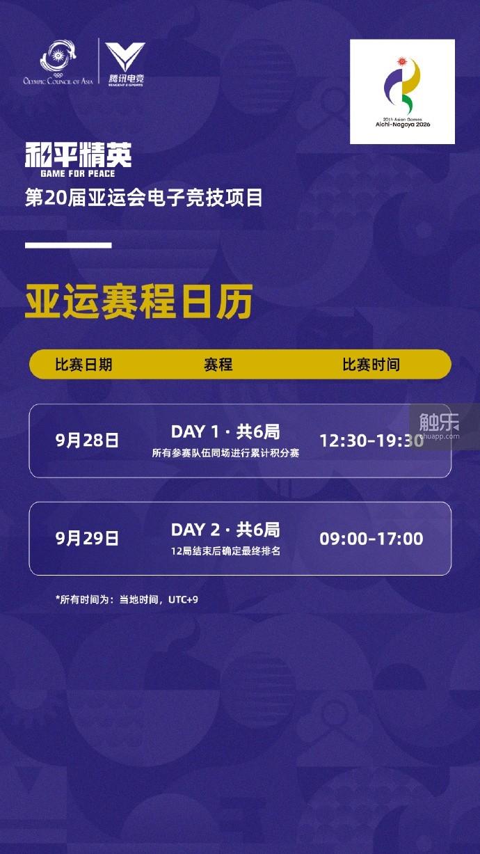 这个9月,“鸡否”成了玩家接头的新暗号