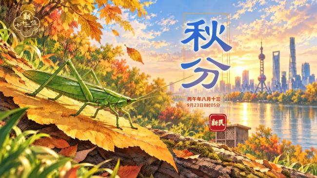 秋分至 虫子们真会“封洞猫冬”吗 虫子的智慧超乎想象