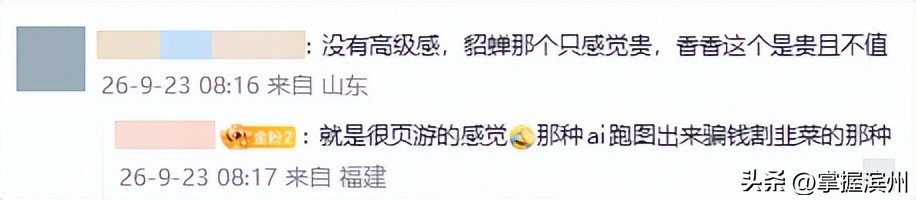 《王者荣耀》孙尚香新皮肤上线引争议：被指AI作画、需通过限时祈愿抽奖获取，保底约800元；玩家集体维权