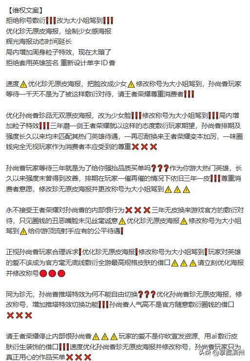 《王者荣耀》孙尚香新皮肤上线引争议：被指AI作画、需通过限时祈愿抽奖获取，保底约800元；玩家集体维权