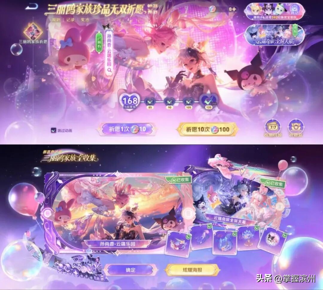《王者荣耀》孙尚香新皮肤上线引争议：被指AI作画、需通过限时祈愿抽奖获取，保底约800元；玩家集体维权