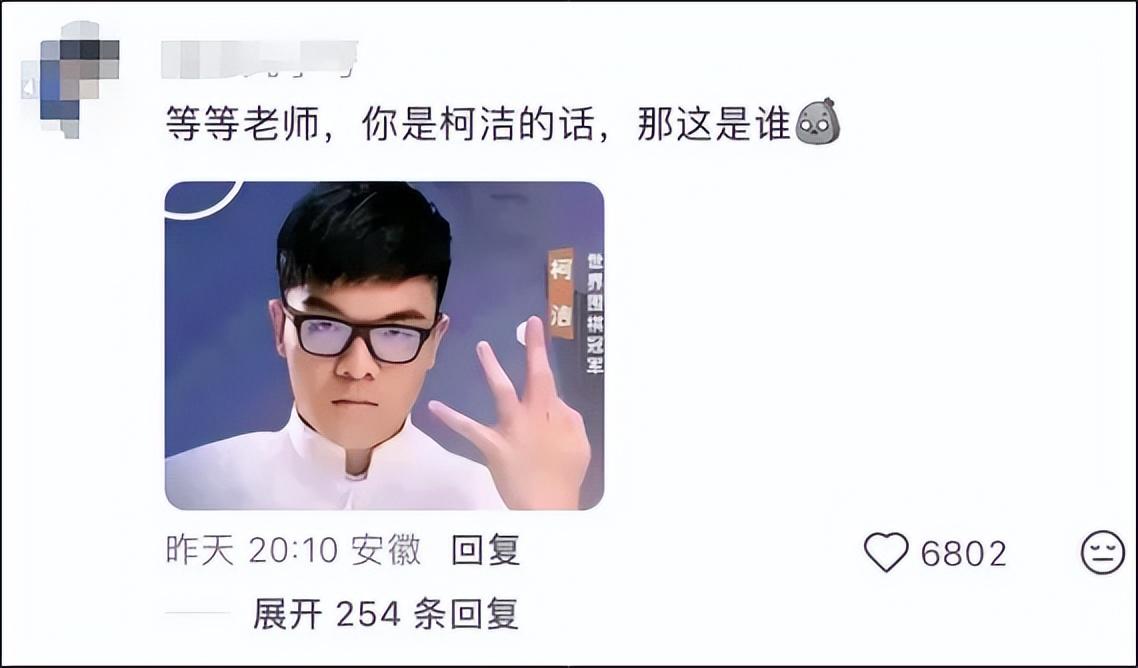 柯洁出镜开课教围棋,金发、黑西装配白阔腿裤,开口就喊“宝宝们好”,网友懵了:“你是谁?”