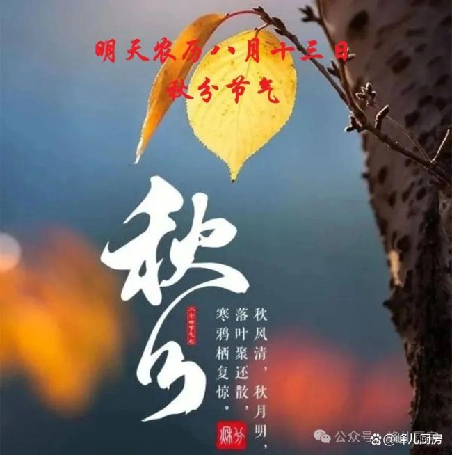 秋分时节有哪些习俗