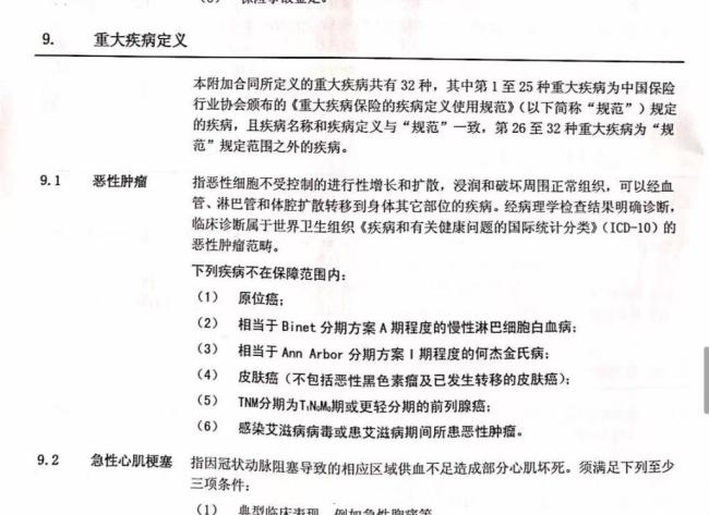 泰康人寿拒赔称结肠癌属遗传病 保险争议引发诉讼