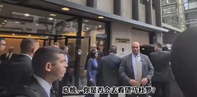 特朗普首次会晤委内瑞拉代总统,现场画面曝光