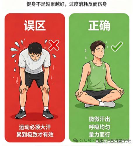 秋分养生6大误区 秋季运动需温和