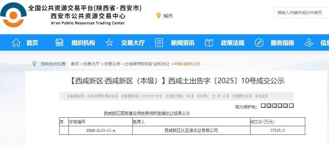 西安比亚迪急招近万名工人 高薪吸引技工加入
