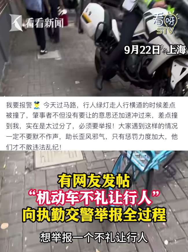 行人过马路遇司机不礼让当场报警