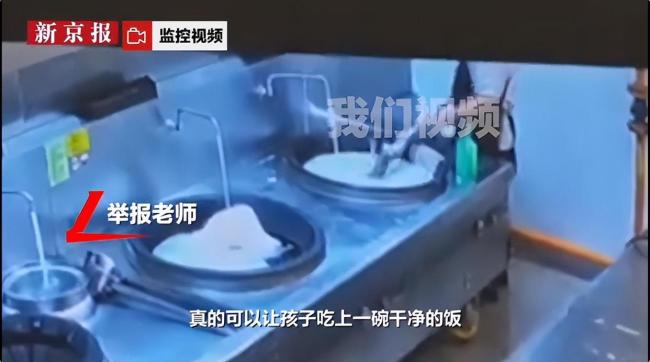 幼师说举报食堂前考虑了两天两夜