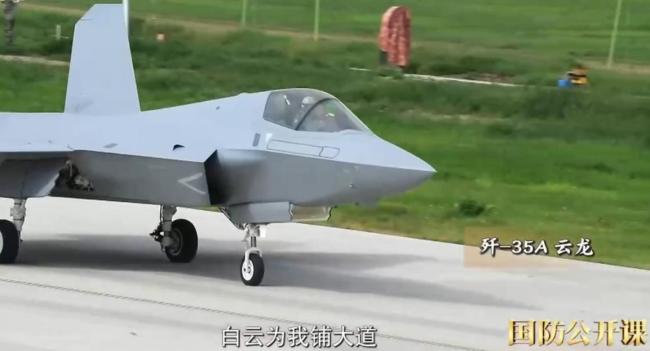 歼-35A代号“云龙”有何深意 延续“龙”系列传统