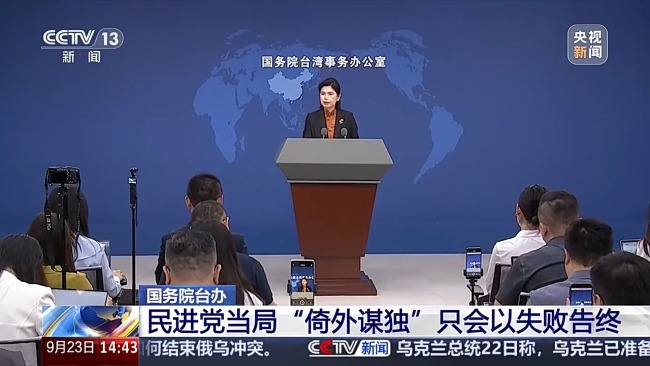 国台办:菲方应恪守一个中国原则