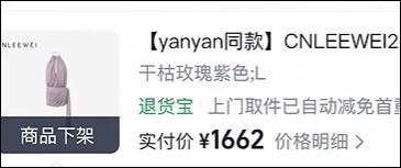 挂脖裙断裂帖子火了商家才肯退款 网络声援促成解决