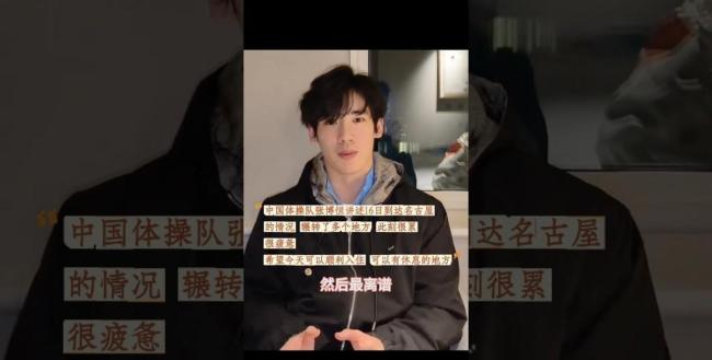 日本亚运会工作人员失误酿大错