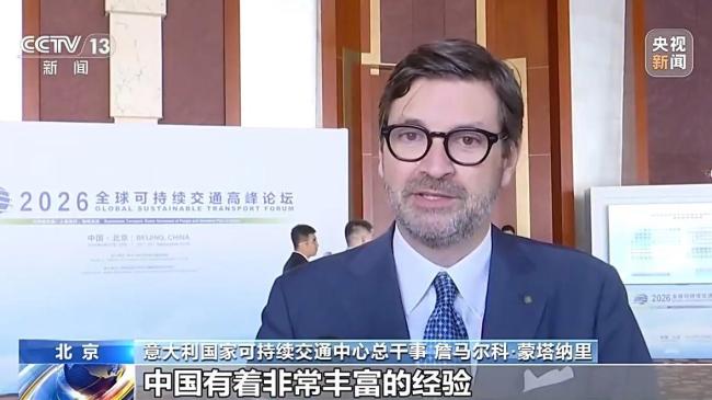 多国嘉宾点赞中国交通 共享绿色智能成果