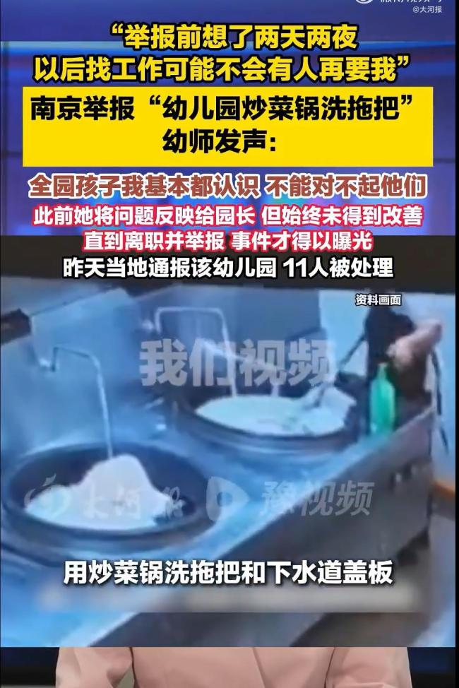 举报幼儿园幼师多次向园长反映问题