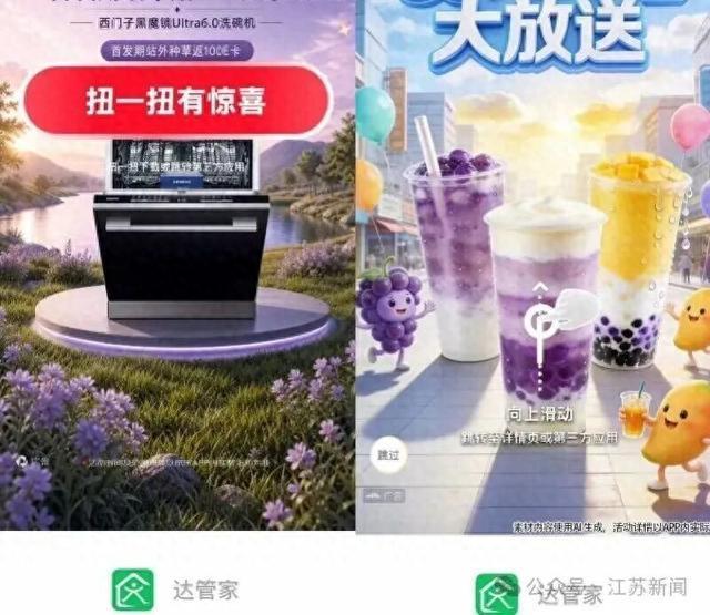 小区门禁开锁先看5秒广告