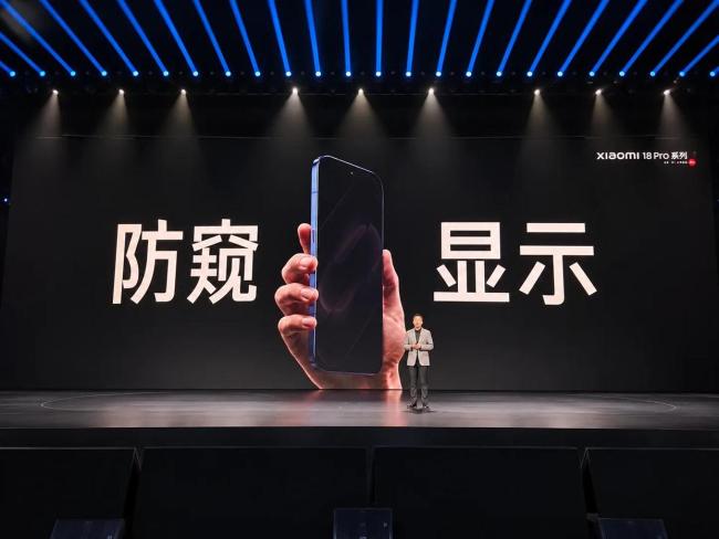 小米18 Pro售价公布:5999元起 首发第六代骁龙至尊版