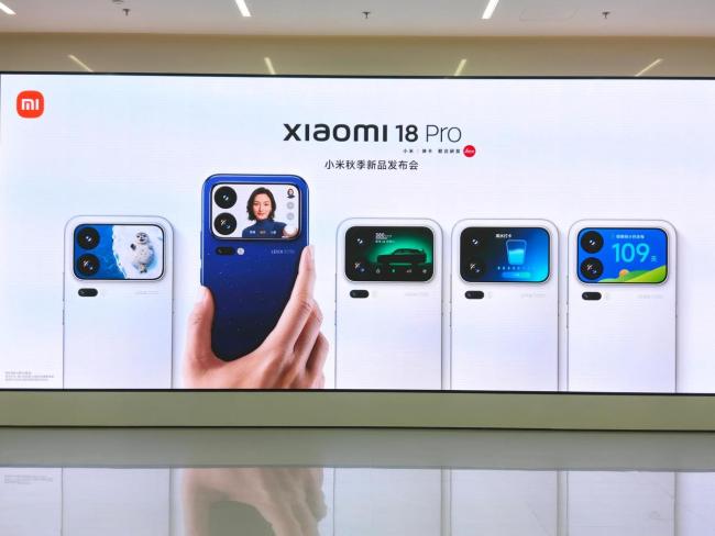小米18 Pro售价公布:5999元起