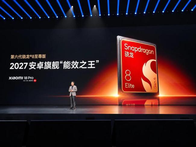 小米18 Pro售价公布:5999元起 首发第六代骁龙至尊版