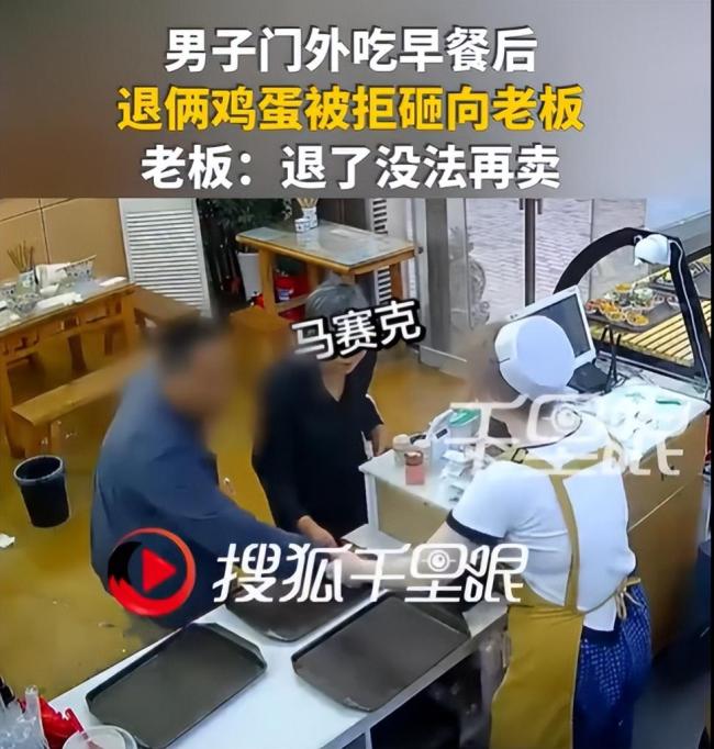 老人退鸡蛋被拒后用蛋砸人 体面何在?