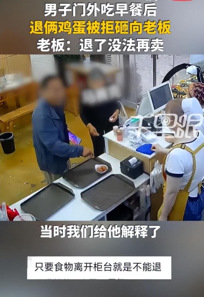 老人退鸡蛋被拒后用蛋砸人 体面何在?