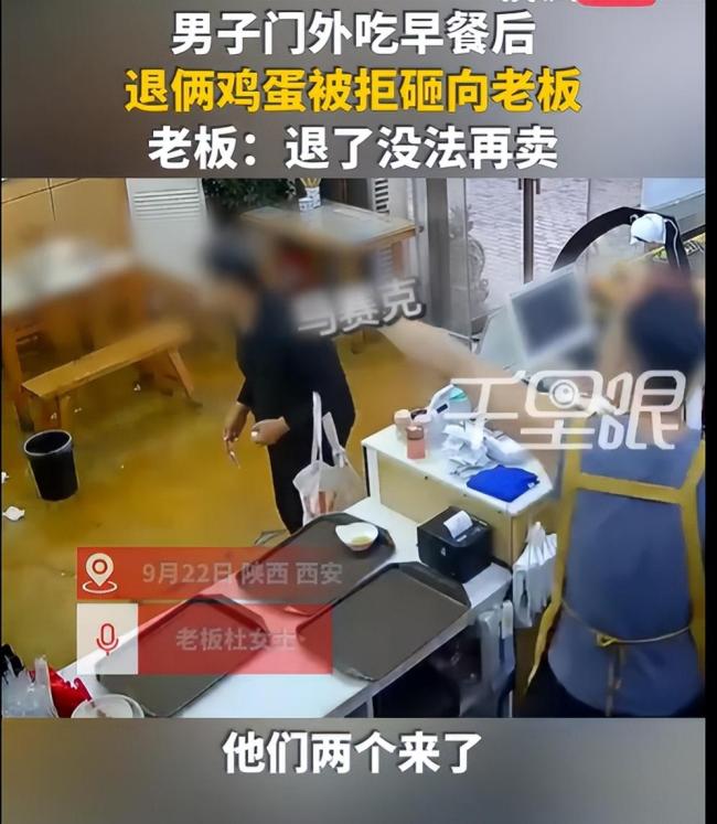 老人退鸡蛋被拒后用蛋砸人 体面何在?