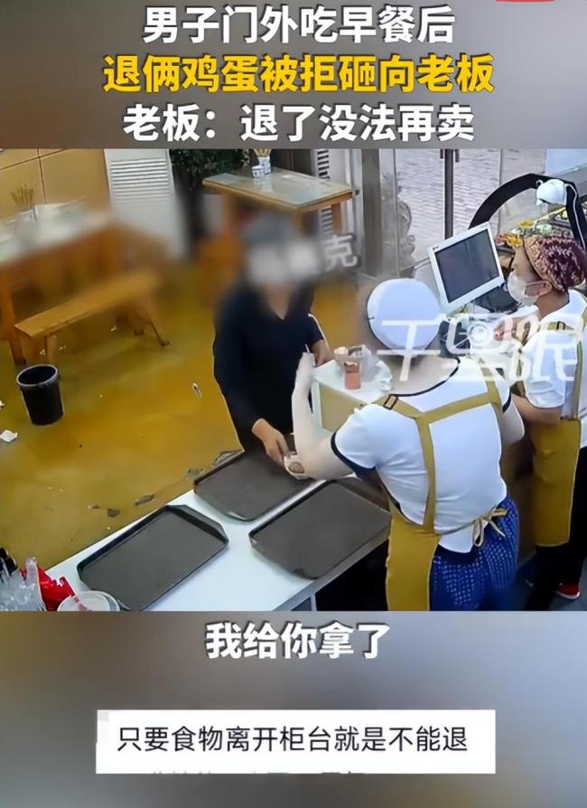 老人退鸡蛋被拒后用蛋砸人 体面何在?