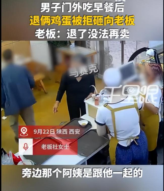 老人退鸡蛋被拒后用蛋砸人 体面何在?
