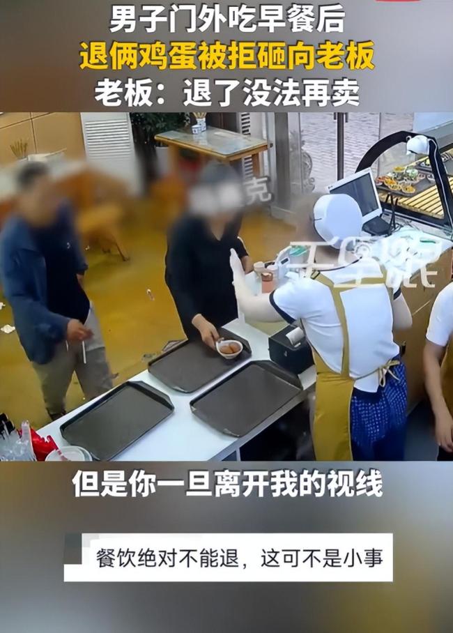老人退鸡蛋被拒后用蛋砸人 体面何在?
