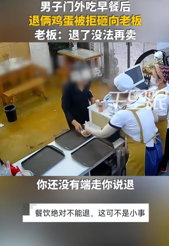 老人退鸡蛋被拒后用蛋砸人 体面何在?