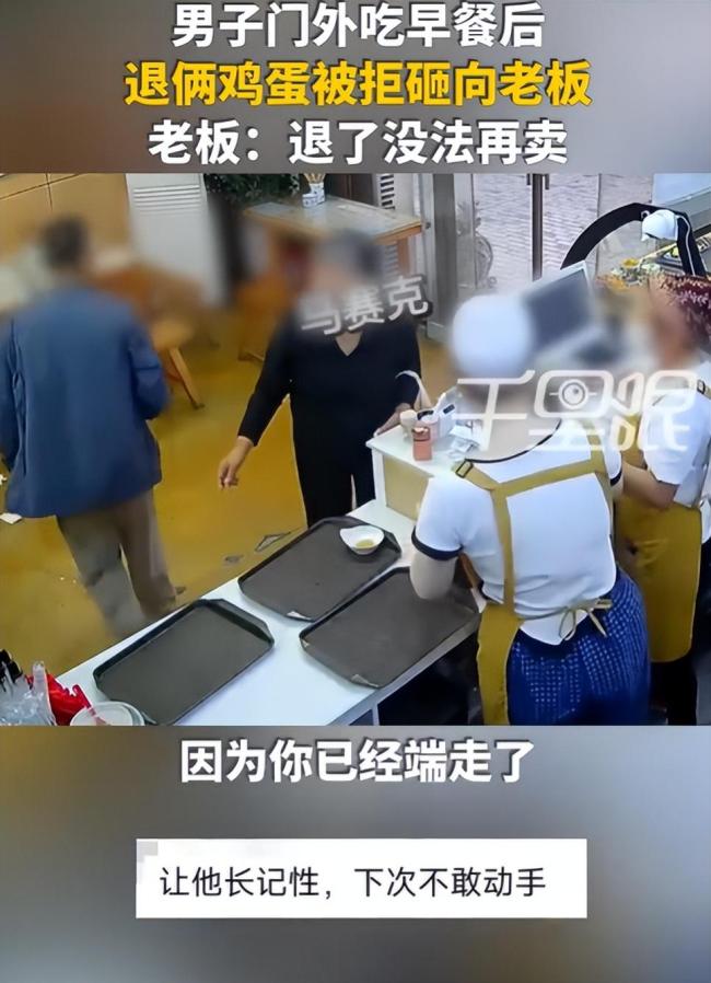 老人退鸡蛋被拒后用蛋砸人 体面何在?