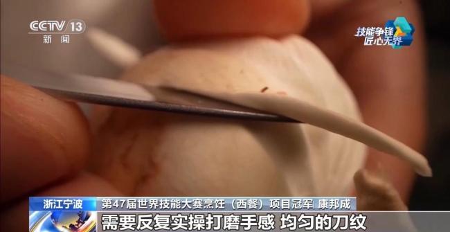 世赛西餐烹饪比拼限时切大蒜
