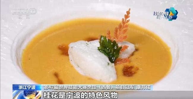 世赛西餐烹饪比拼限时切大蒜 速度精度温度的极致考验