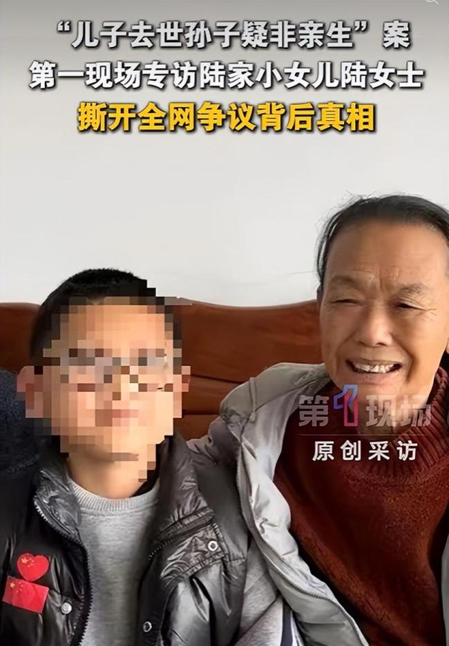 家属回应孙子非亲生儿媳或借精生子 真相待解疑云重重