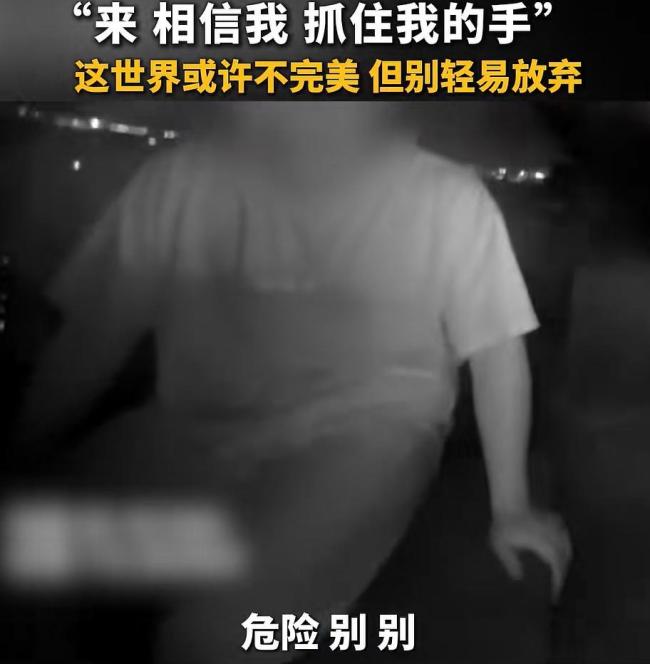 小伙坐楼顶边缘 民警劝解 温情对话挽救生命