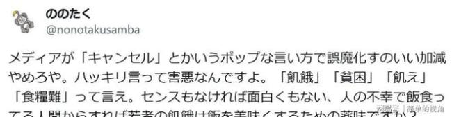 日本青年开始取消吃饭 贫困背后的无奈选择