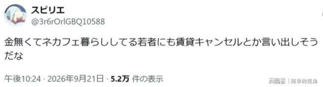 日本青年开始取消吃饭 贫困背后的无奈选择