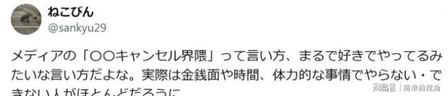 日本青年开始取消吃饭 贫困背后的无奈选择