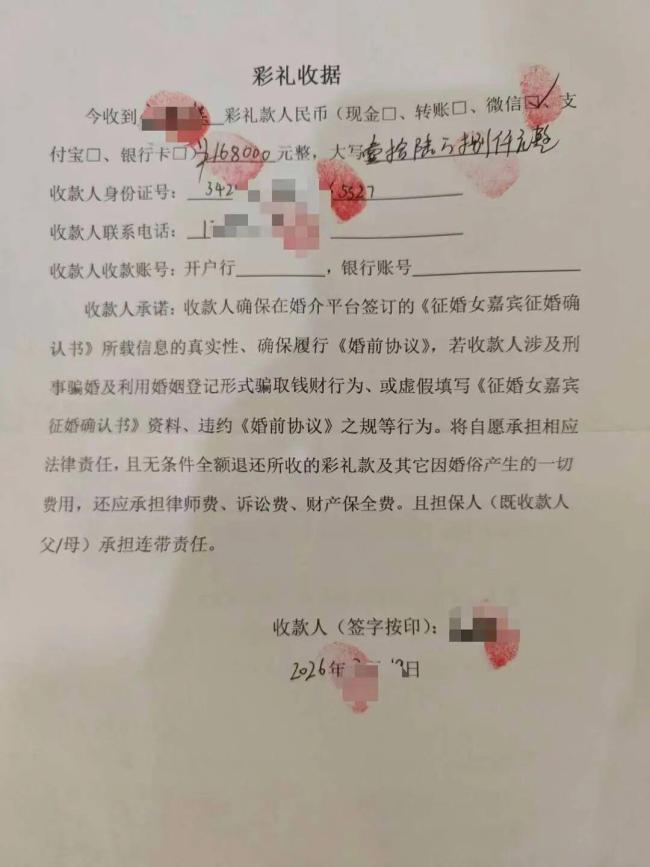 闪婚3个多月离婚男子希望退16.8万彩礼 婚恋纠纷各执一词