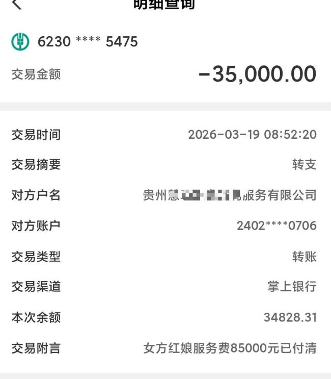 闪婚3个多月离婚男子希望退16.8万彩礼 婚恋纠纷各执一词