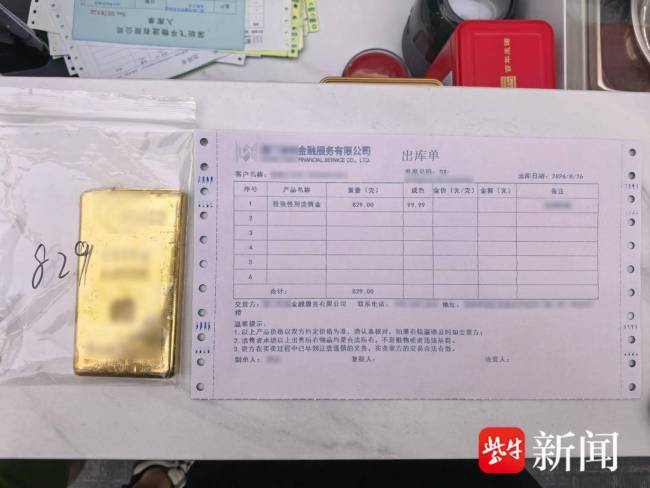 女子被骗后骗子摊牌仍不信 79万余元金条险被骗