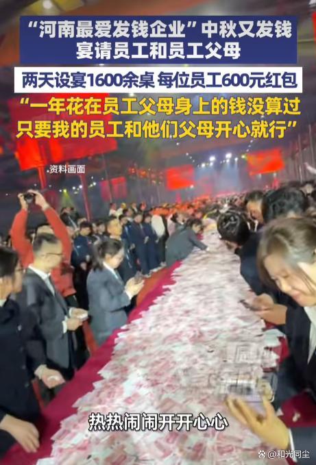 河南矿山发现金被指作秀员工家属力挺 真金白银彰显企业文化