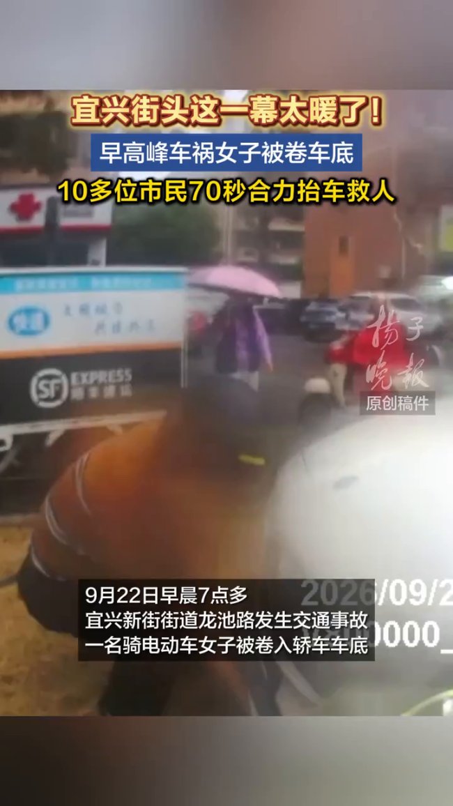 女子被压车底 市民抬车救人