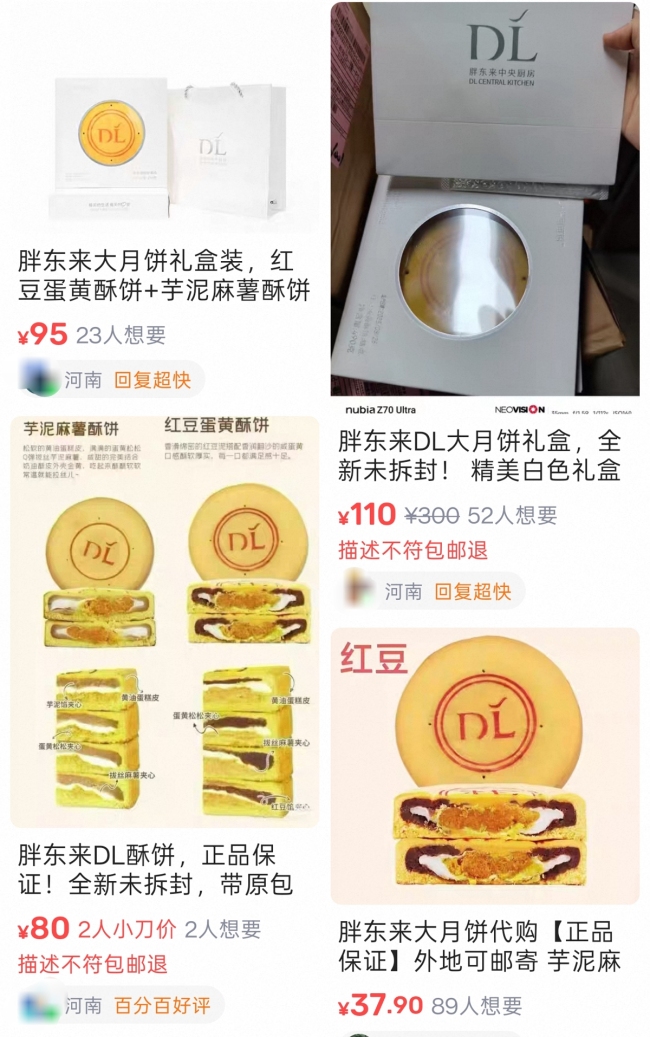 胖东来网红大月饼黄牛价格翻倍 限购引发代购热潮