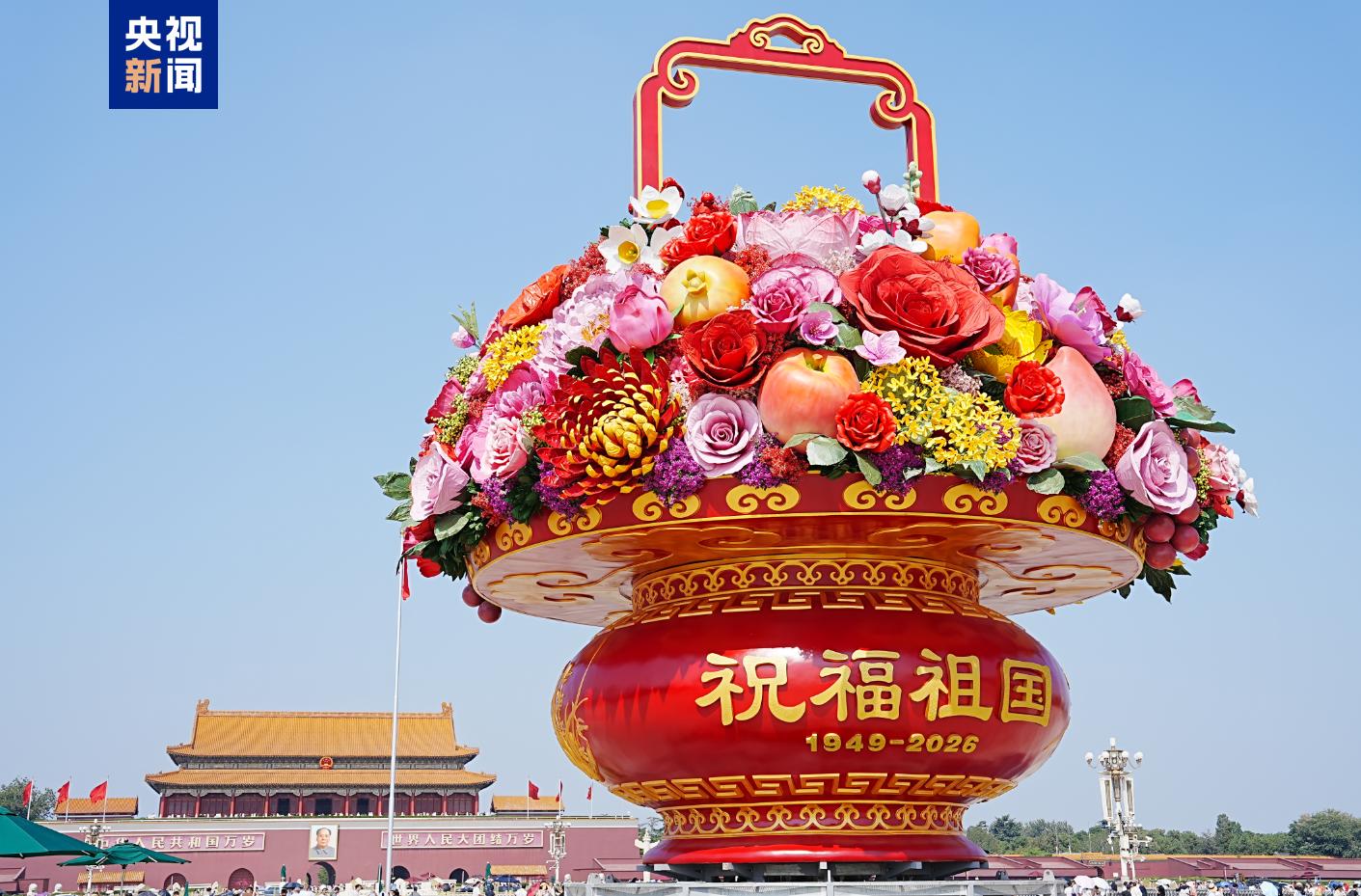 迎国庆！天安门广场大花篮主体亮相