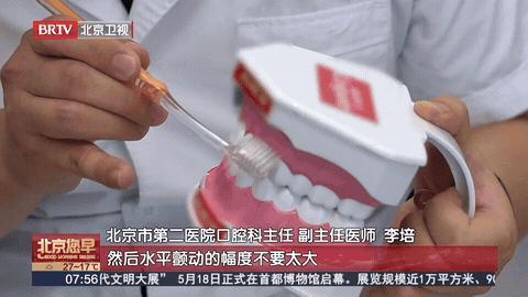 刷牙方式调整一下 别再“无效刷牙”
