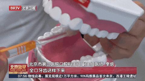 刷牙方式调整一下 别再“无效刷牙” 正确方法保护牙齿
