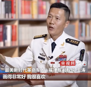 福建舰副舰长回应台湾小朋友心意 欢迎来参观
