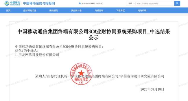 美企中标中国移动千万信创项目 引发行业关注