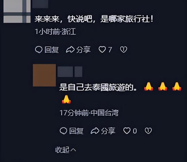 中国女子在泰国遭诱骗囚禁 警惕境外诈骗陷阱